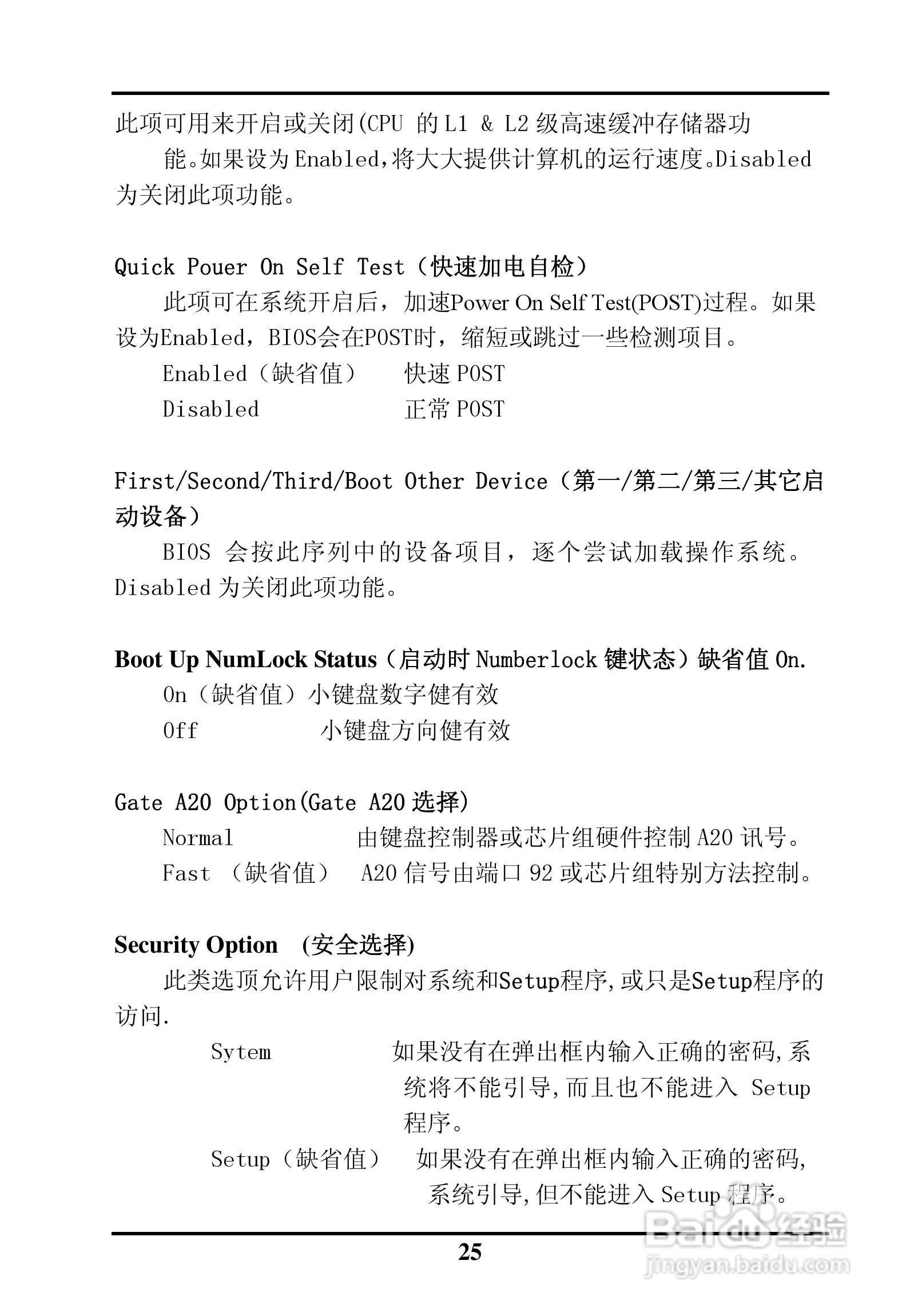 SK-6263AVE ISA半长工业级主板用户手册:[3]