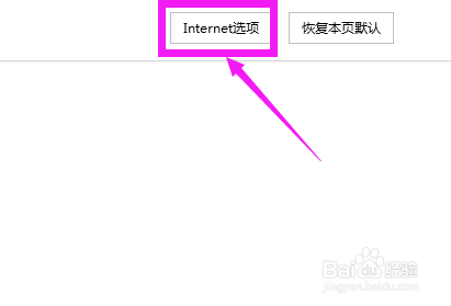 此网站的安全证书有问题怎么解决﻿？