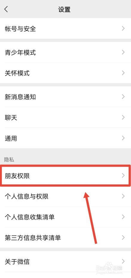 微信怎么恢复拉入黑名单的人