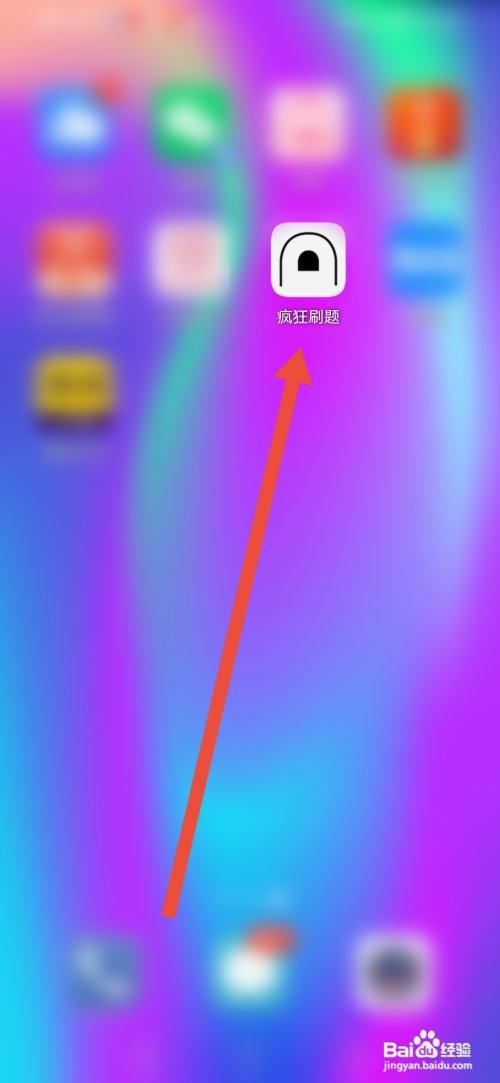 怎么使用疯狂刷题APP隐藏社交名片