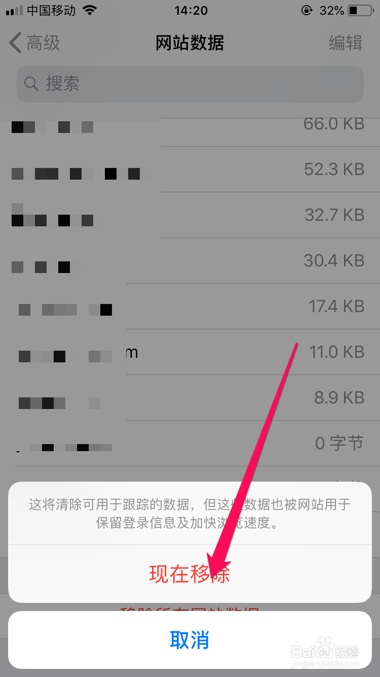 iphone在safari浏览器上怎么快速查看浏览历史？