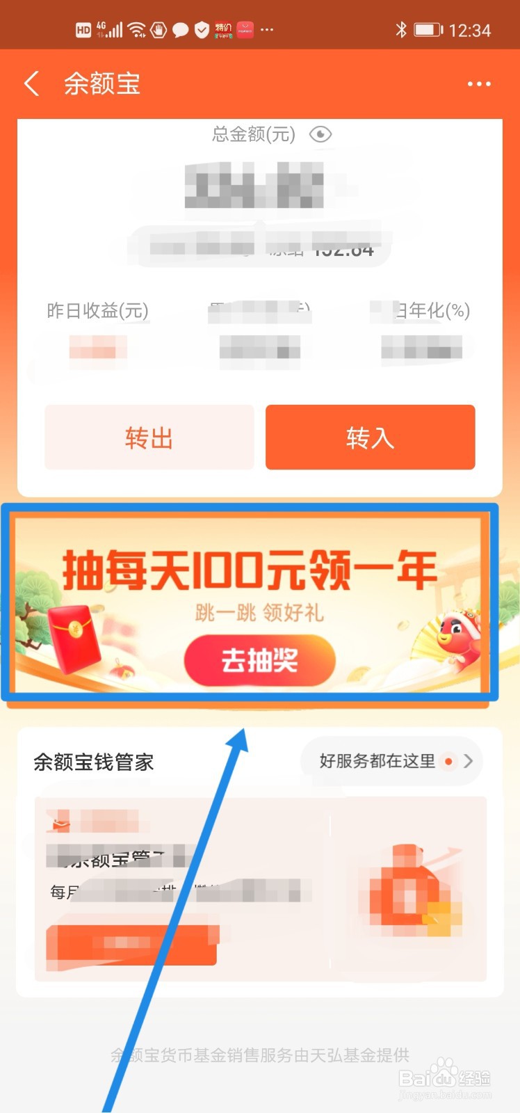 支付宝鱼跃龙门活动怎么参加