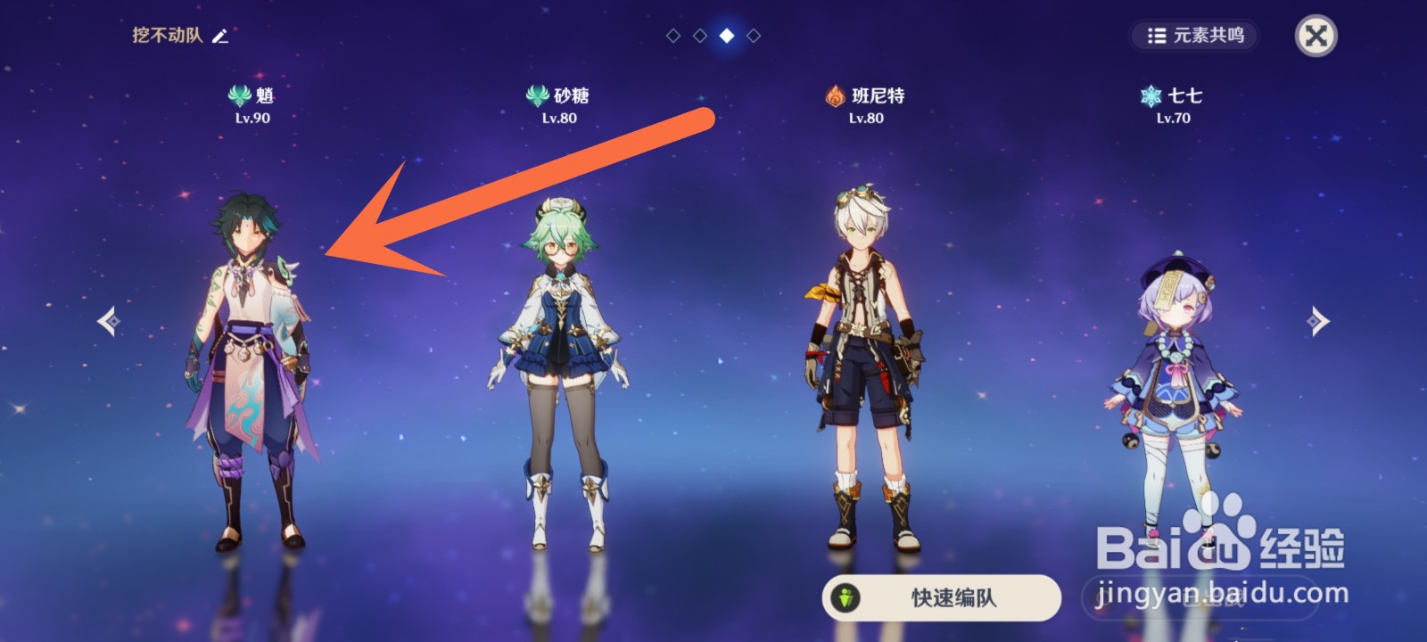 原神怎样积攒漂浮灵的怒气