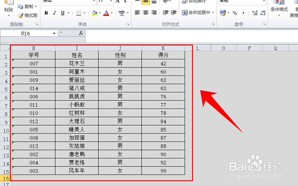 sumif函数用法,对单元格符合指定条件的值求和