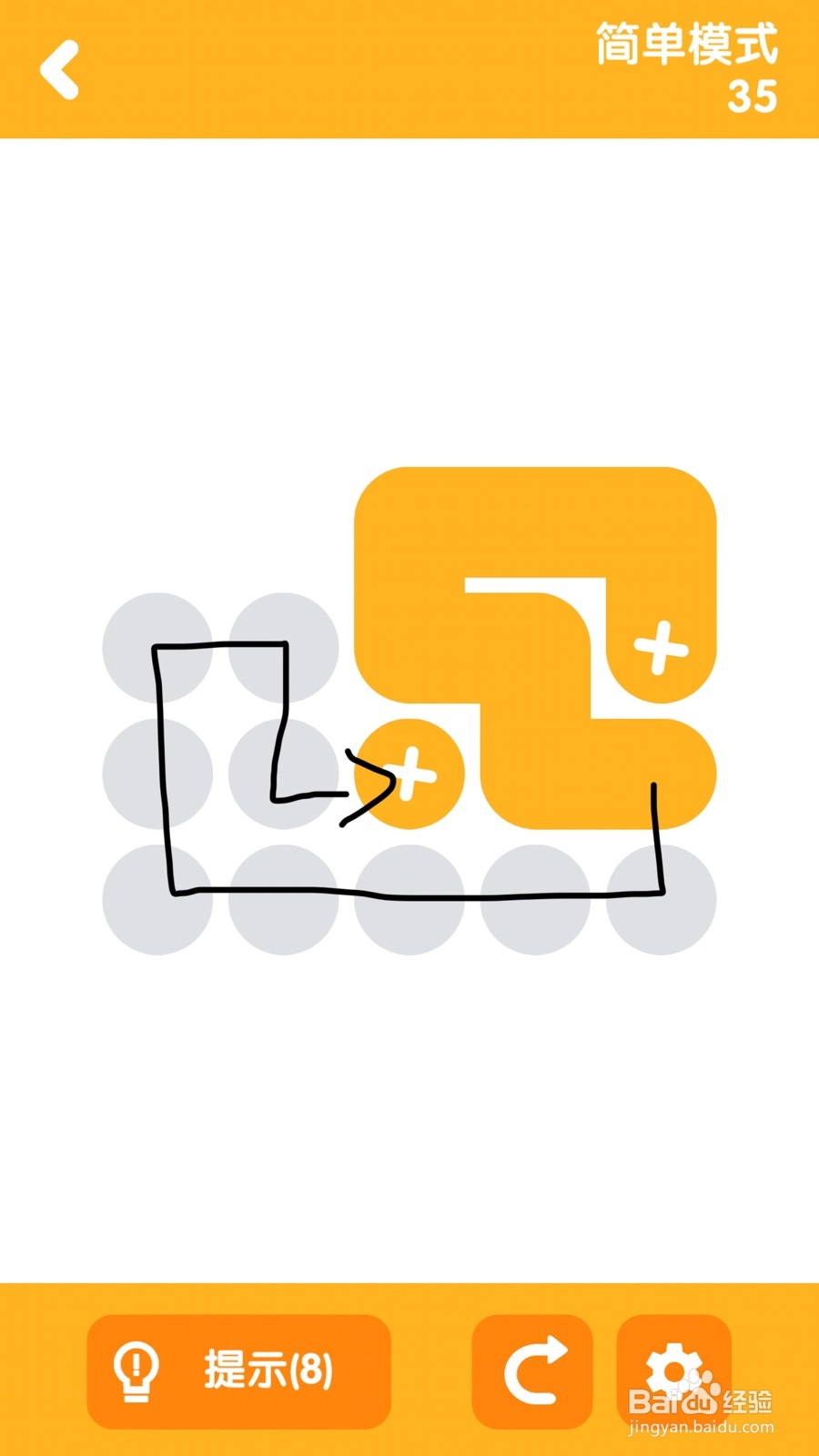 一划到底：简单模式第35、36、37关攻略