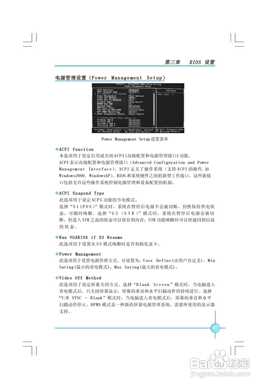 PL7MA-1.1 系列主板中文使用手册:[5]