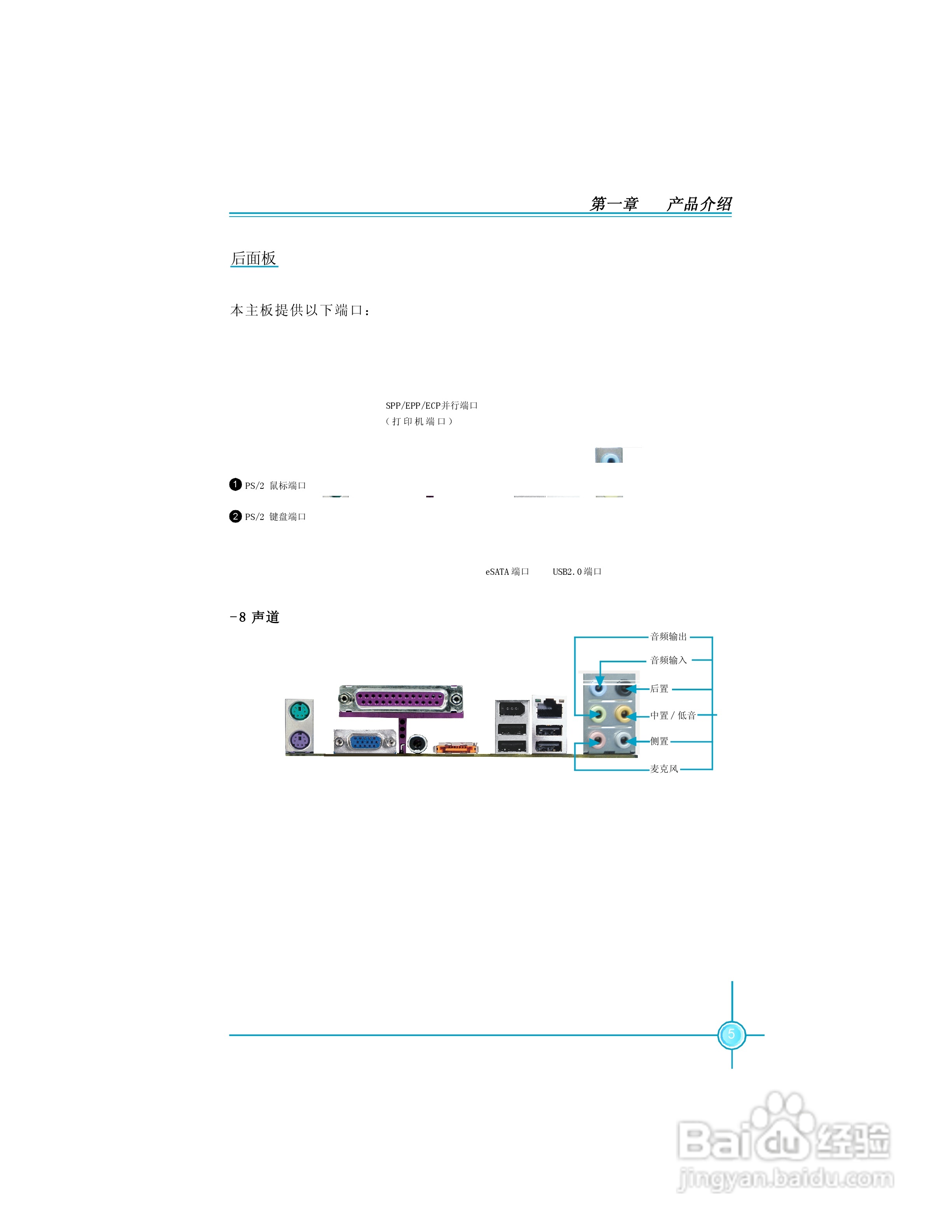 945P7AD/945G7AD系列主板中文使用手册:[2]