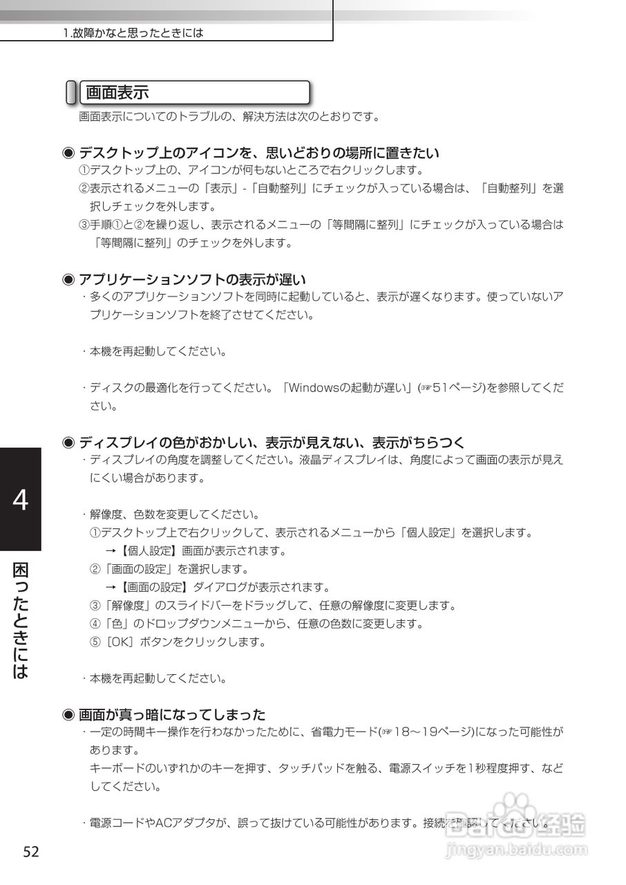 KOHJINSHA EW系列(vista)笔记本电脑说明书:[6]