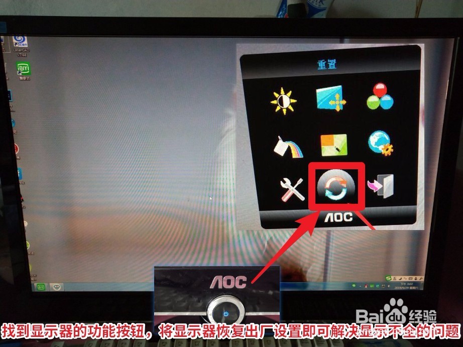 驱动人生教你如何解决桌面图标显示不完全问题