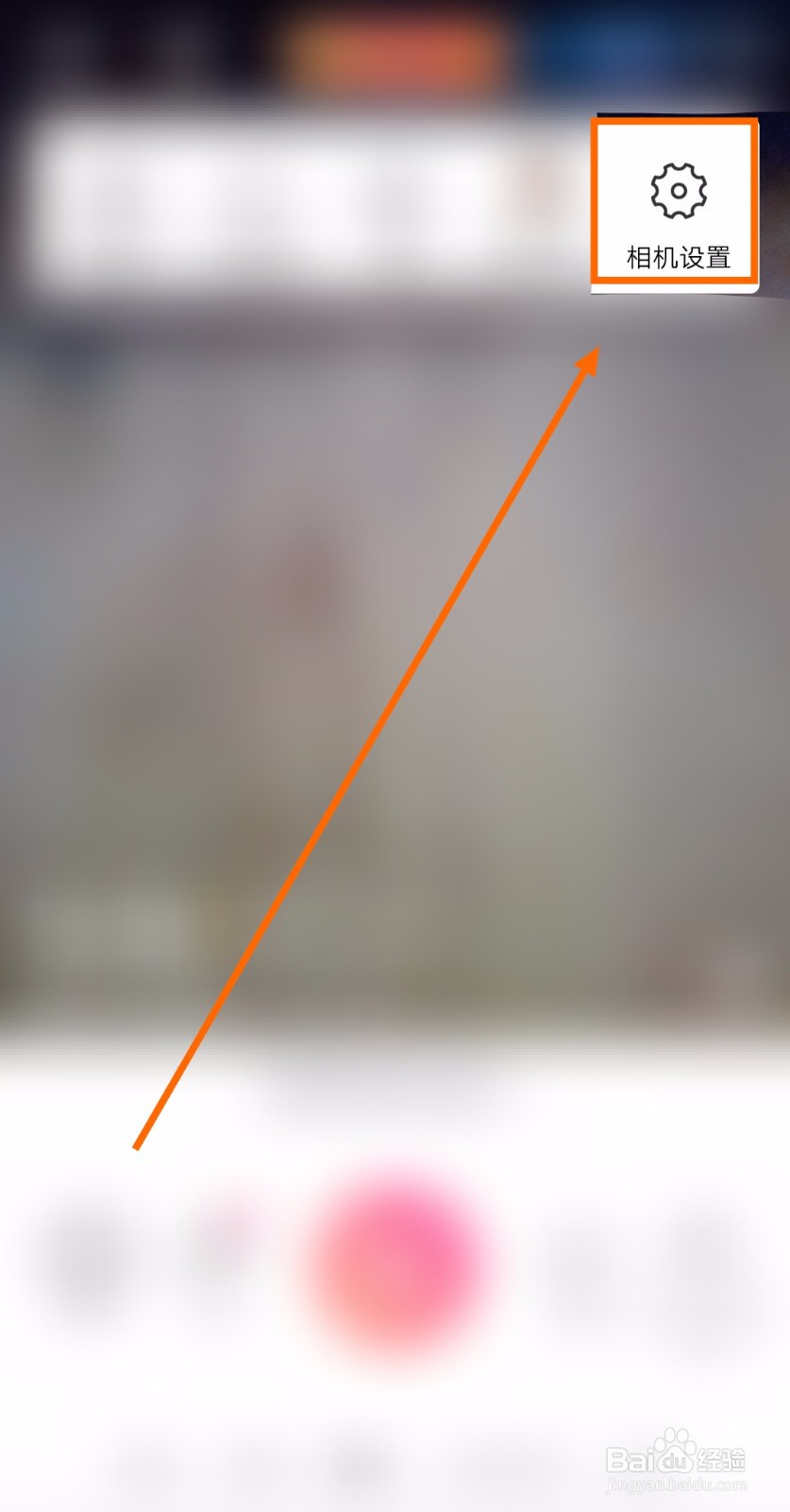 怎样启用今日工作相机的拍摄参考线