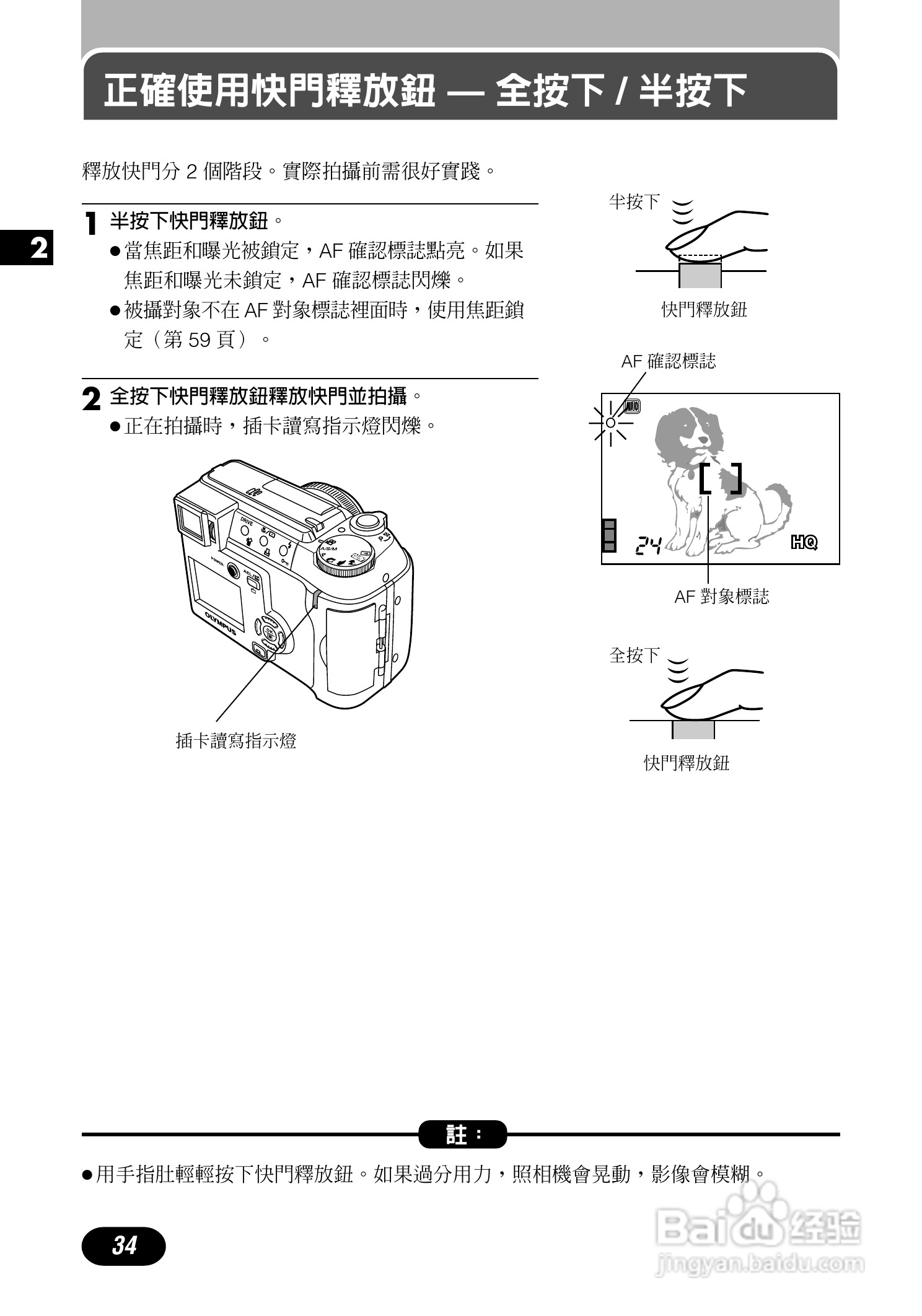 Olympus奥林巴斯C-700UZ数码相机说明书:[4]