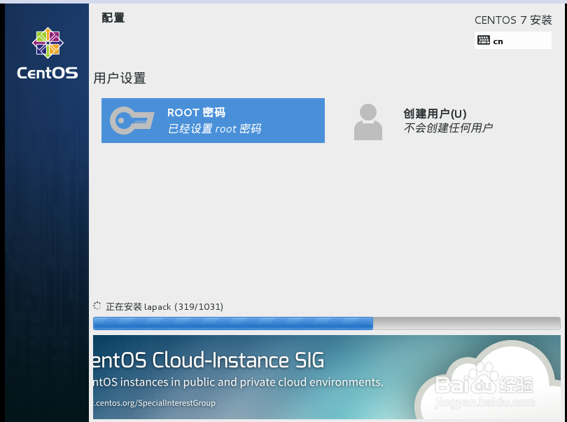 虚拟机VMware 10安装CenteOS 7.0系统