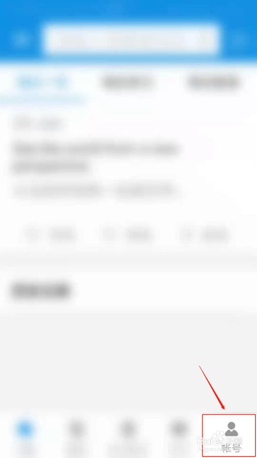 欧路词典APP怎么设置通知栏快速查词