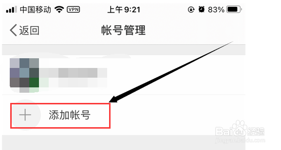 怎么添加微博账号？