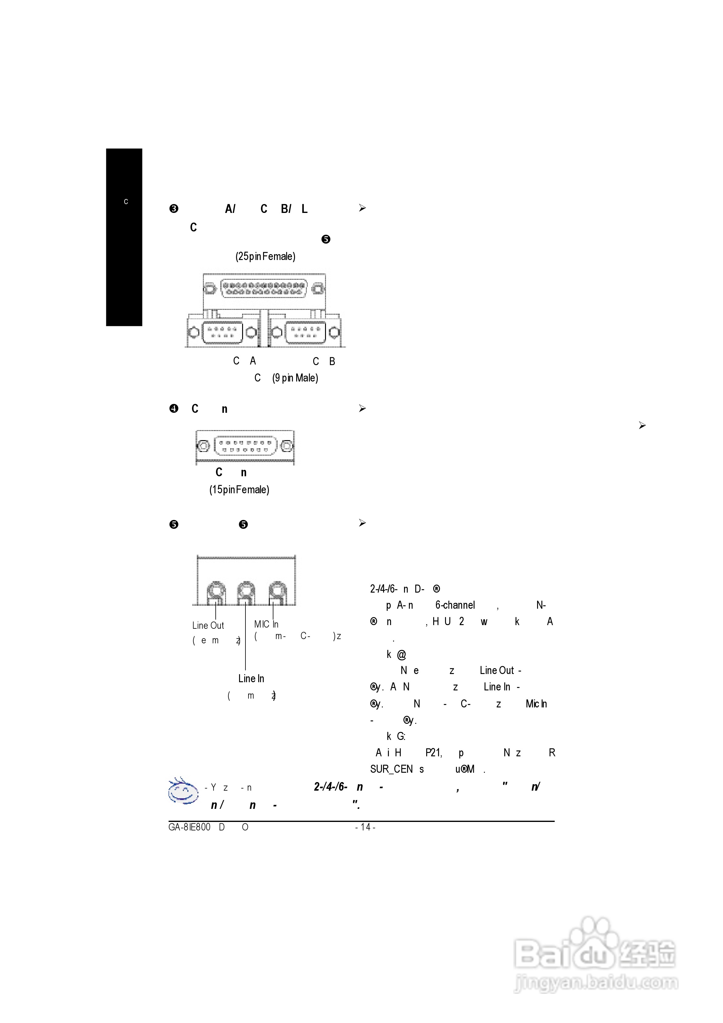 GA-8IE800P4泰坦DDR主机板中文安装使用手册:[2]