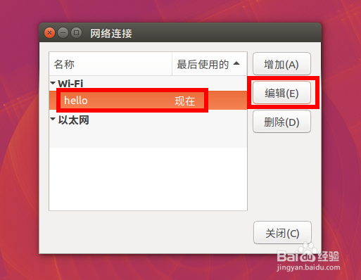 ubuntu16.04怎么自己设置ip