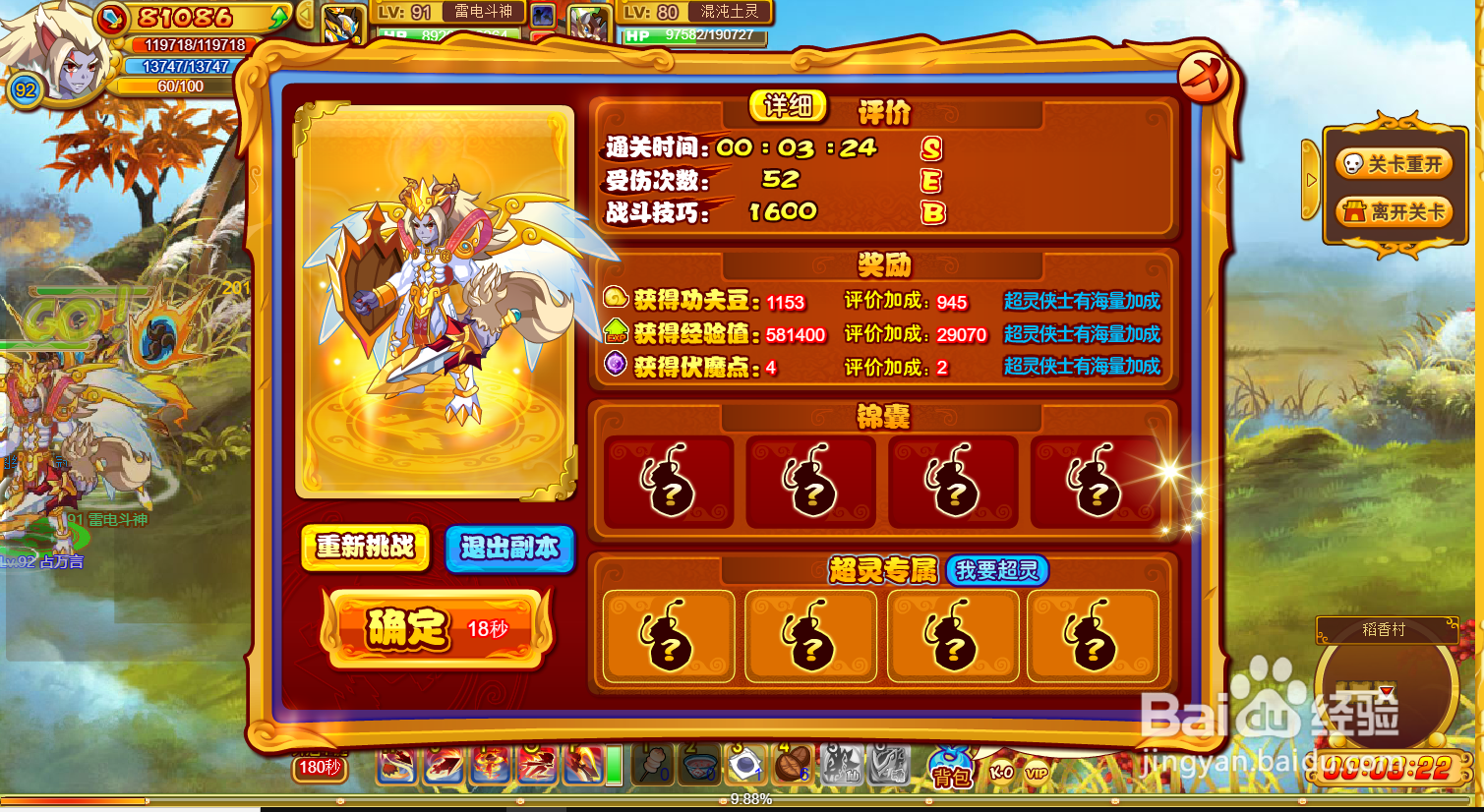 功夫派更高的挑战任务怎么完成