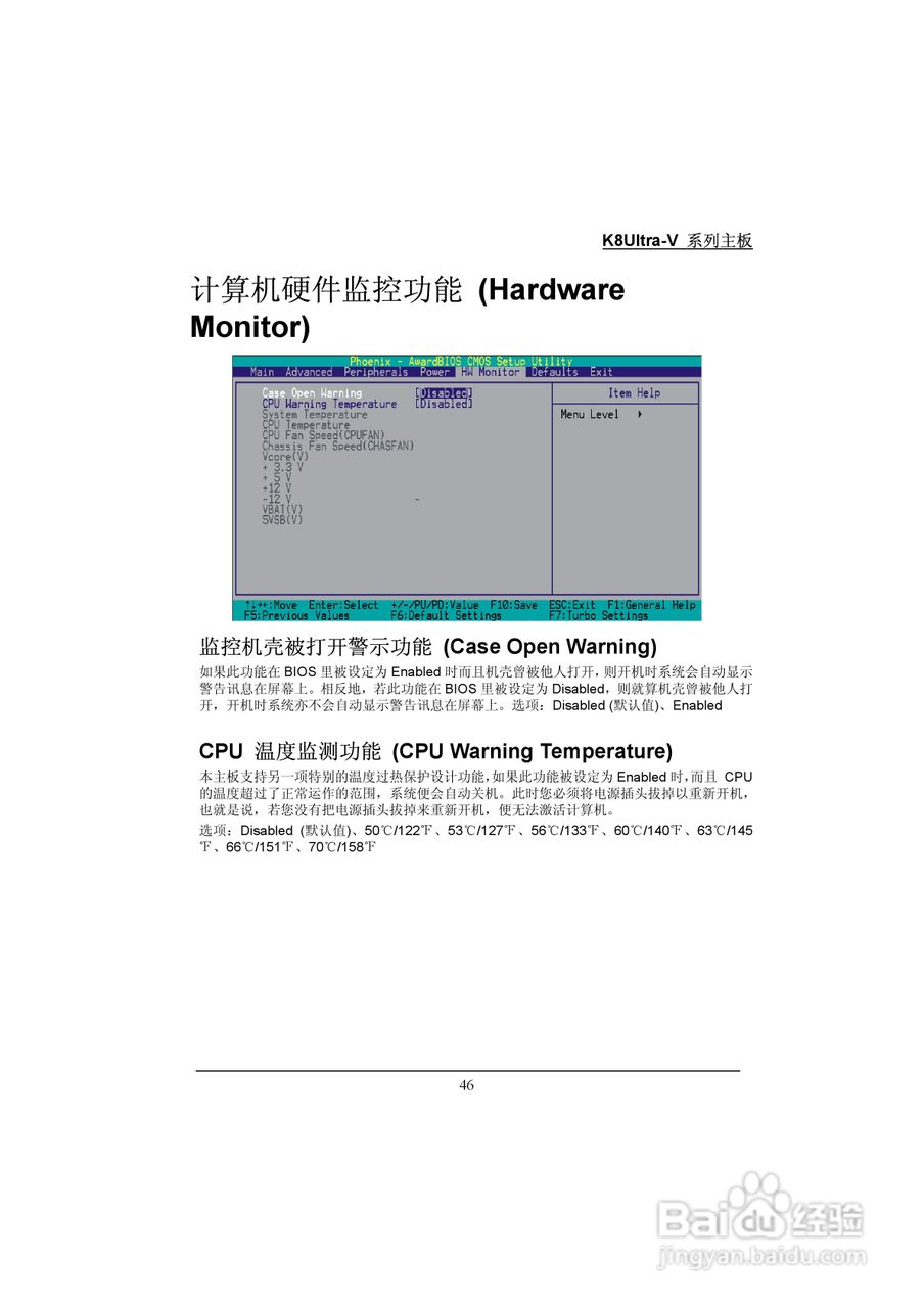 K8Utra-V系列主板简体中文使用手册:[5]