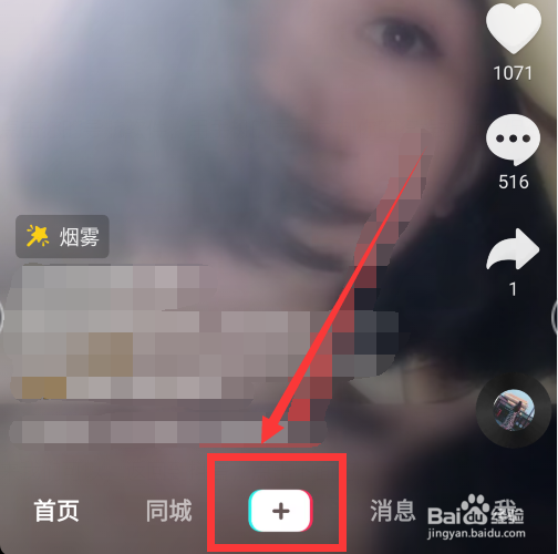 抖音怎么剪掉不要的