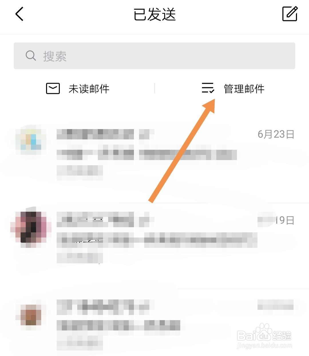 QQ邮箱怎样筛选未读邮件和批量管理邮件