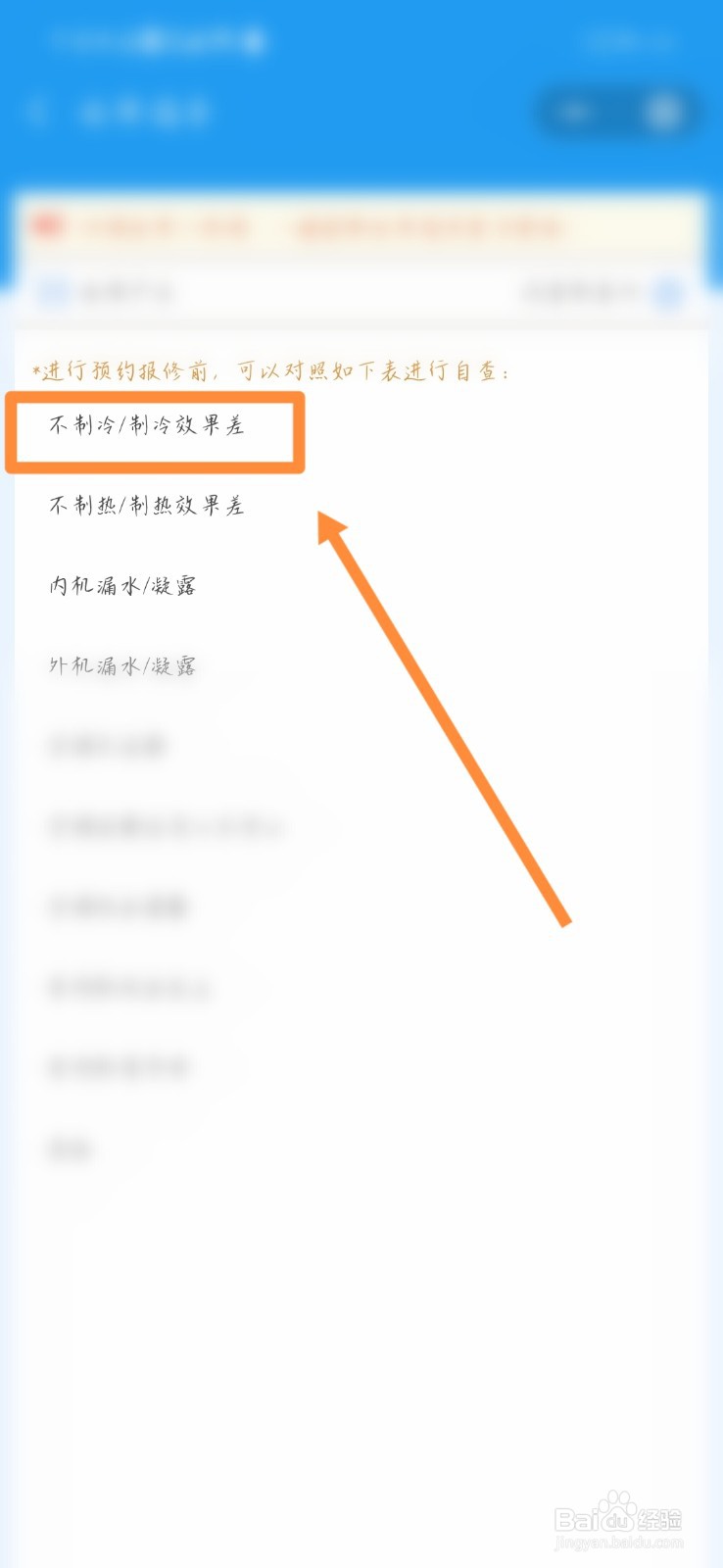 格力空调显示h5不制冷只吹风,怎么办