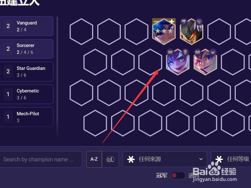 云顶之奕机甲虚空刺客阵容推荐