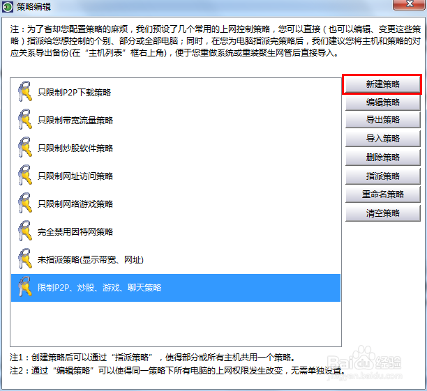 怎样实现局域网网络流量管理有效控制上网流量