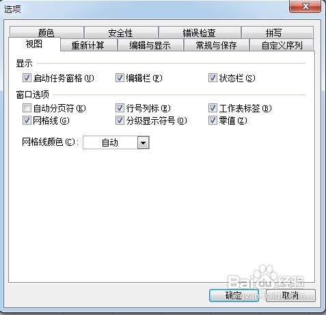 怎样给WPS表格文件设置打开密码