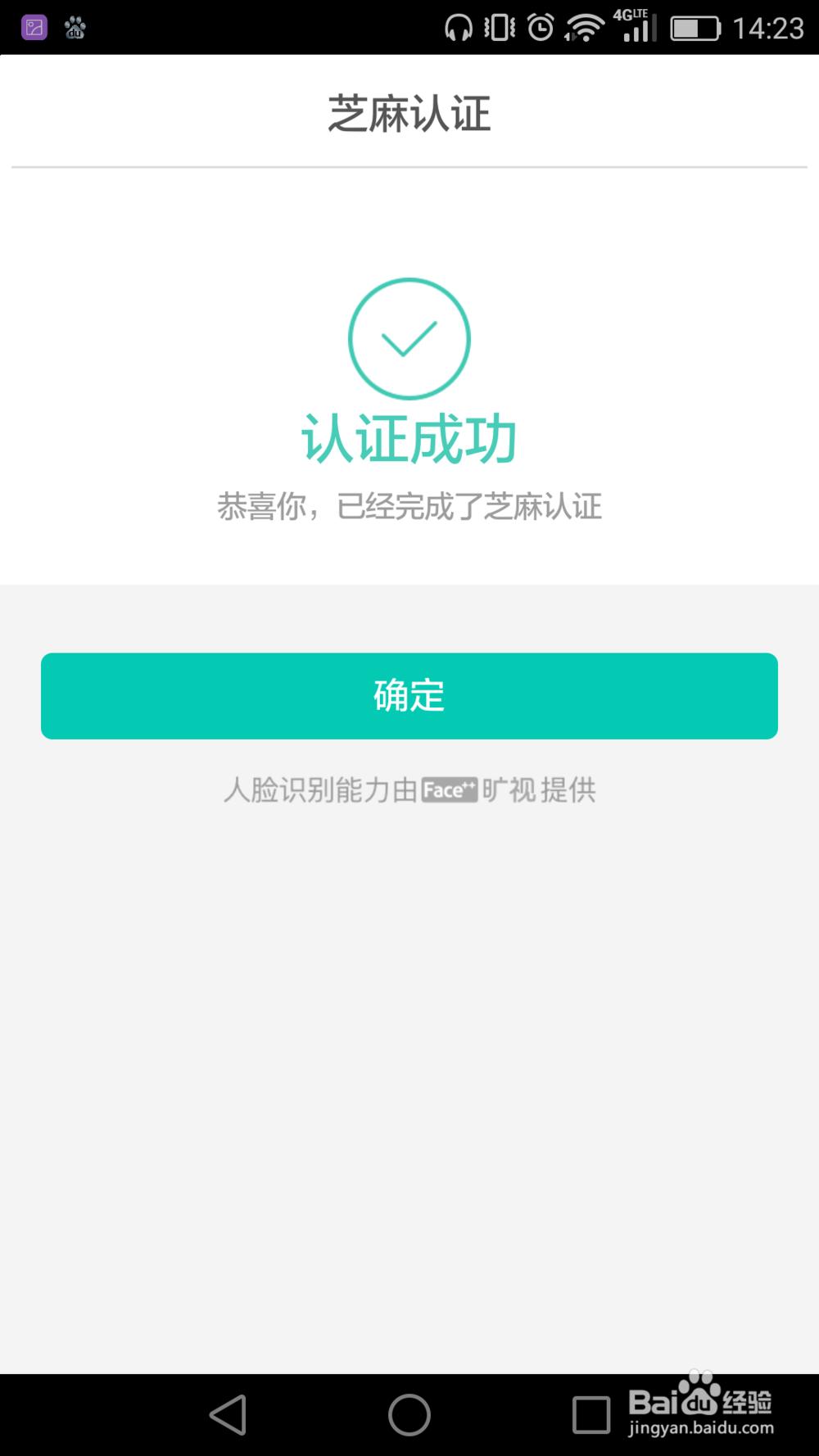 赶集网app如何下载使用及人脸验证
