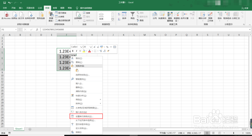 word身份证号码怎么复制到excel