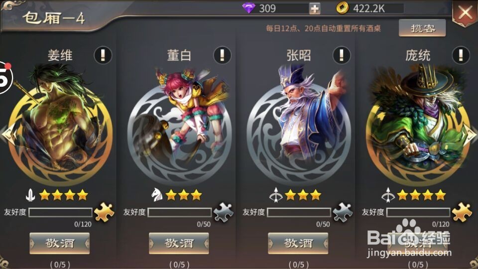 手机游戏啪啪三国2,邀请函到底该如何正确使用呢