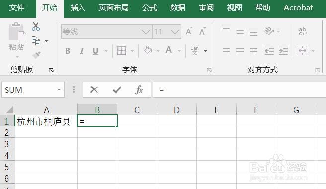 Excel 2013如何使用LEN函数确定字符串长度