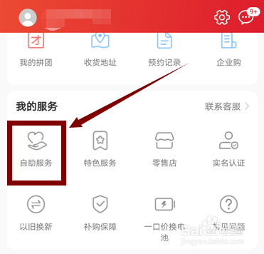 华为手机弯了怎么矫正