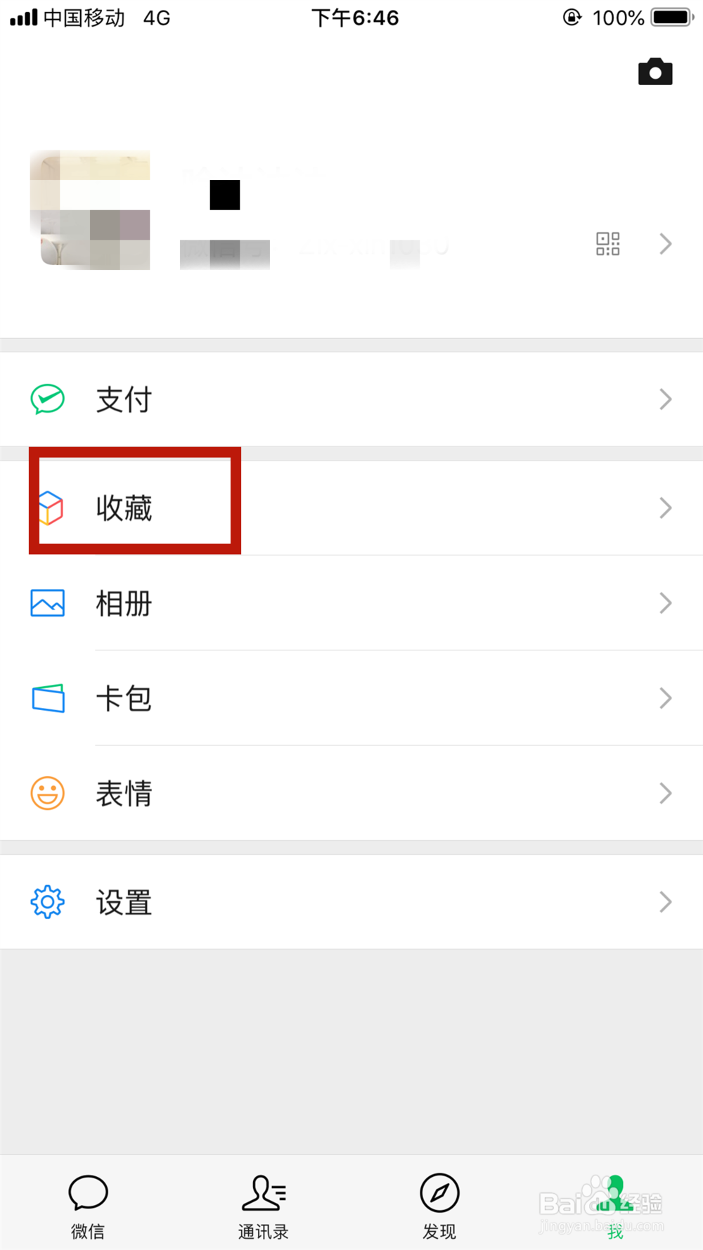 苹果手机怎样截长屏