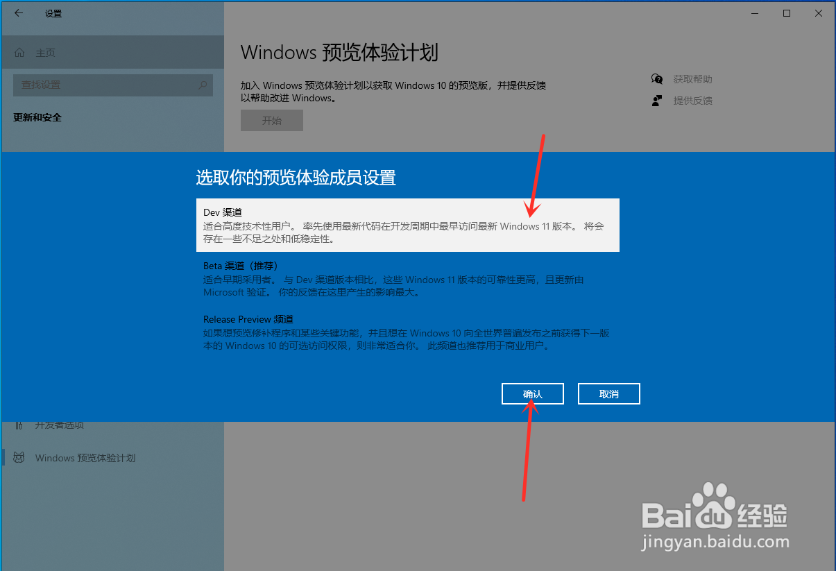 win11预览版怎么下载