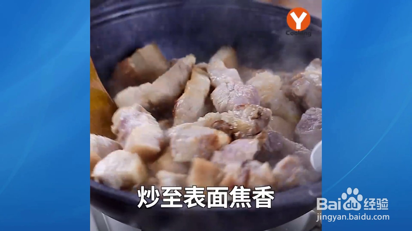 啤酒卤肉,除去原来卤肉的油腻