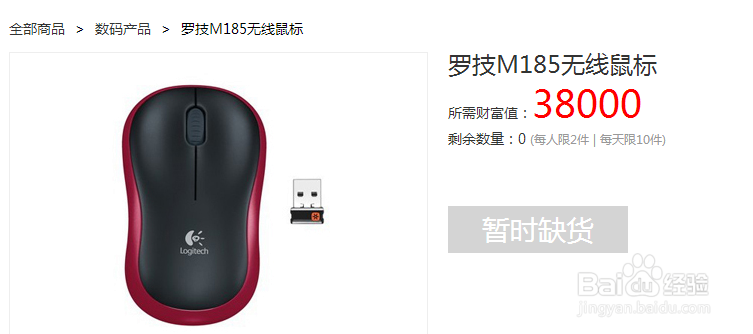 百度经验平台1财富值等于多少钱RMB?