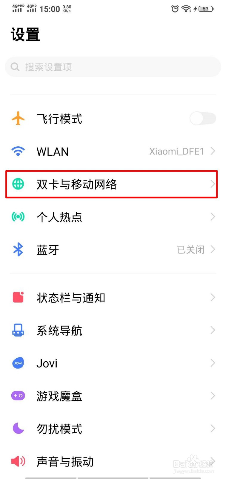 怎样查看手机微信平均每天使用了多少流量？