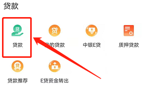 安卓版中国银行如何查询征信信息？