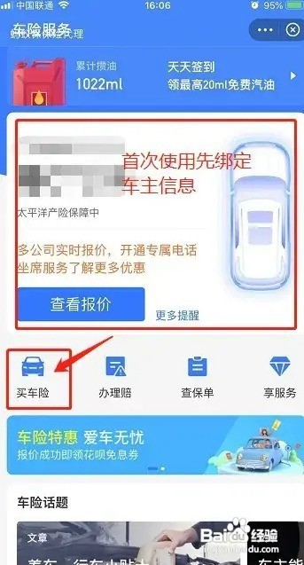 刚过户的二手车怎样买保险