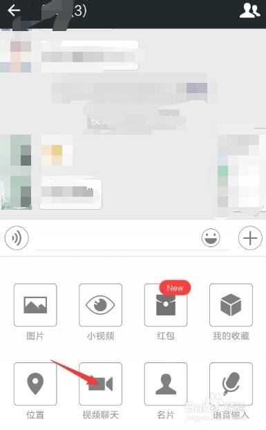 微信如何实现群视频