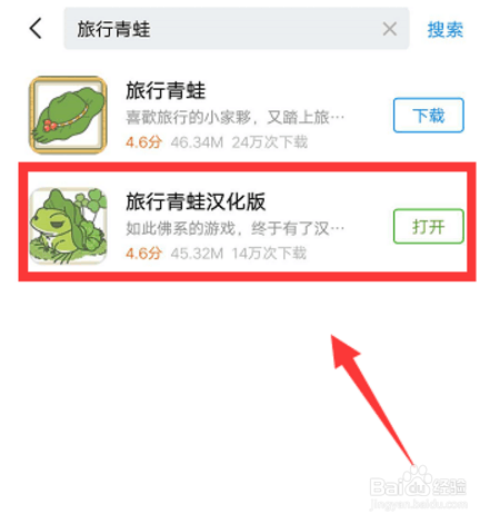 旅行青蛙中文怎么设置