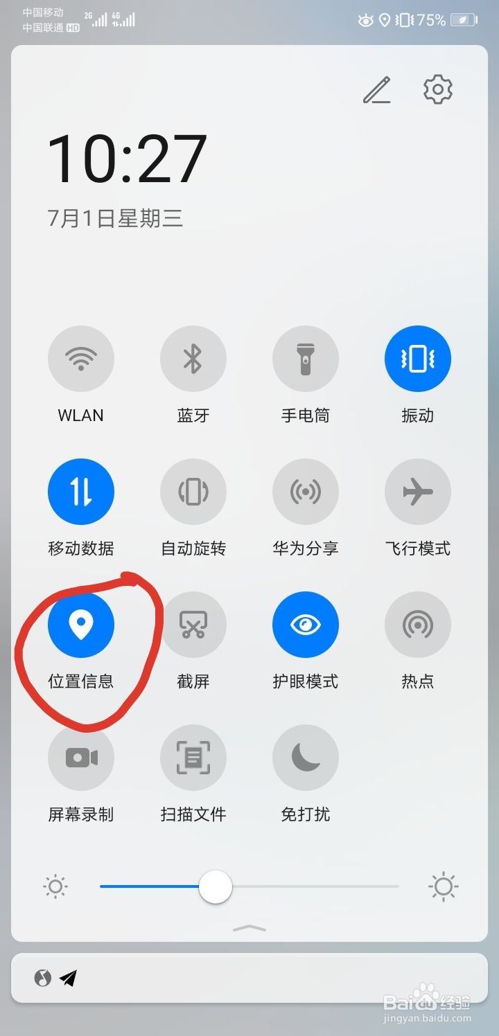 如何用 高德地图 找地点