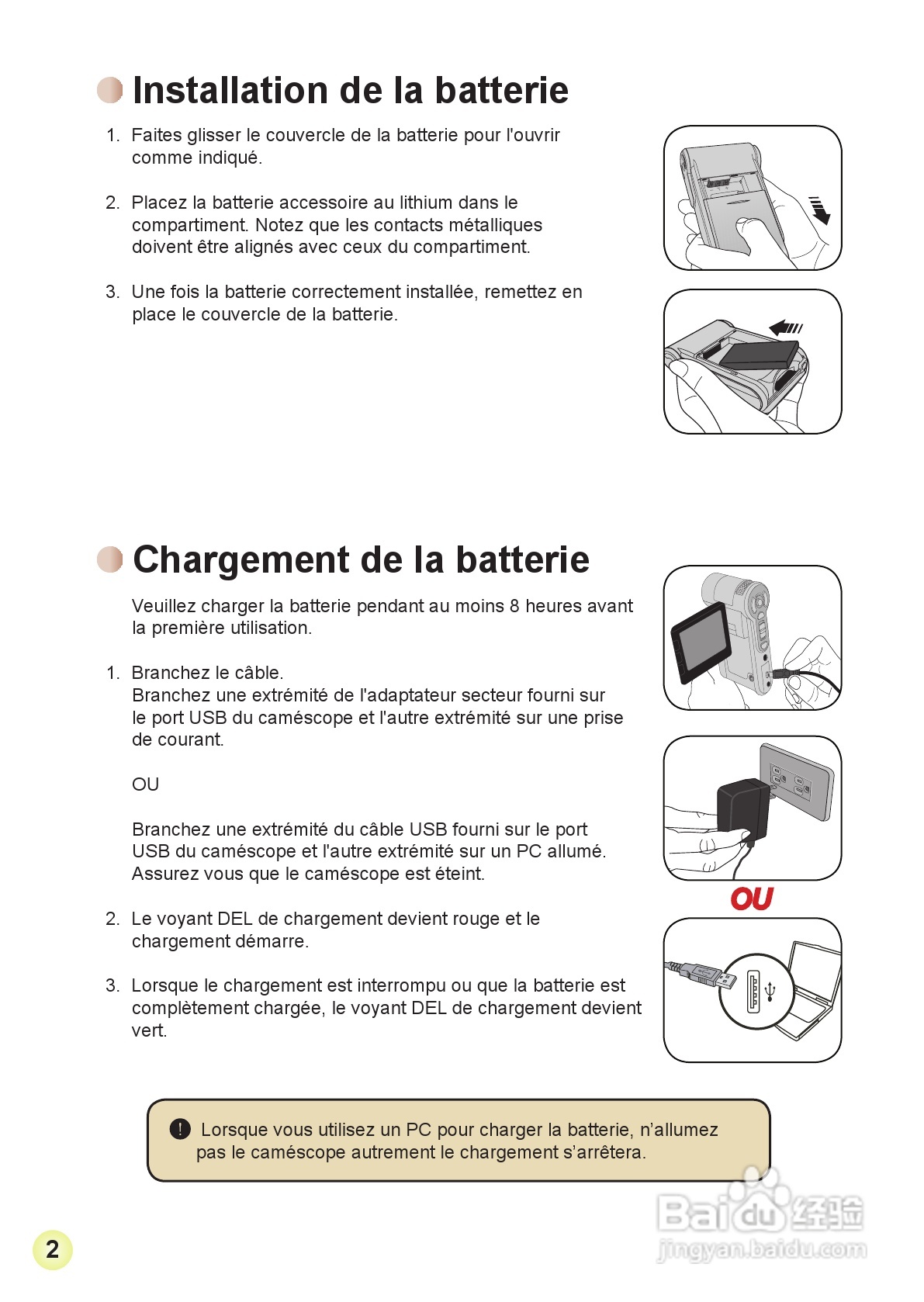 HD-DV摄像机用户手册:[6]