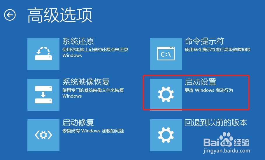 Windows 10怎么强制进入安全模式