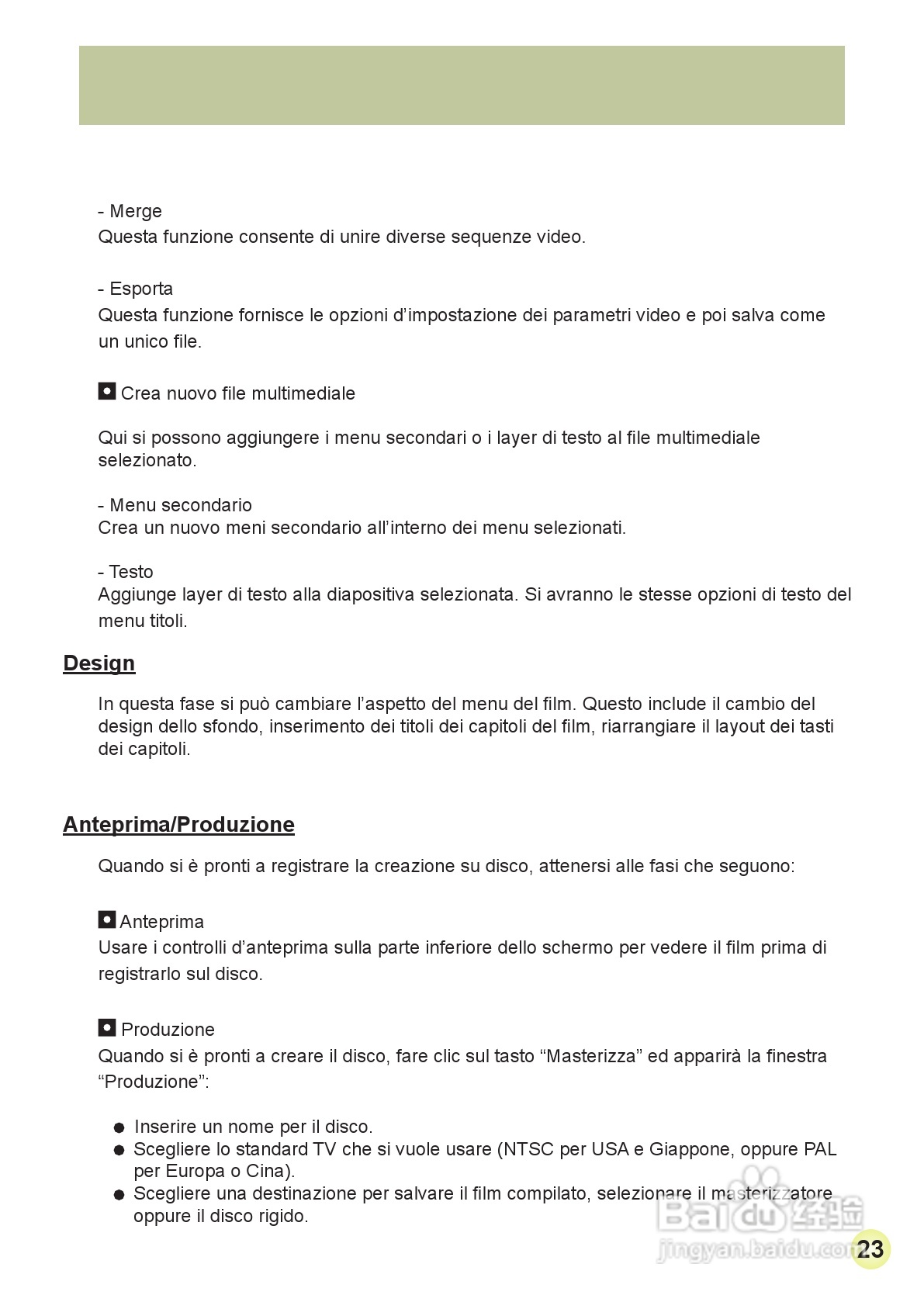 HD-DV摄像机用户手册:[11]