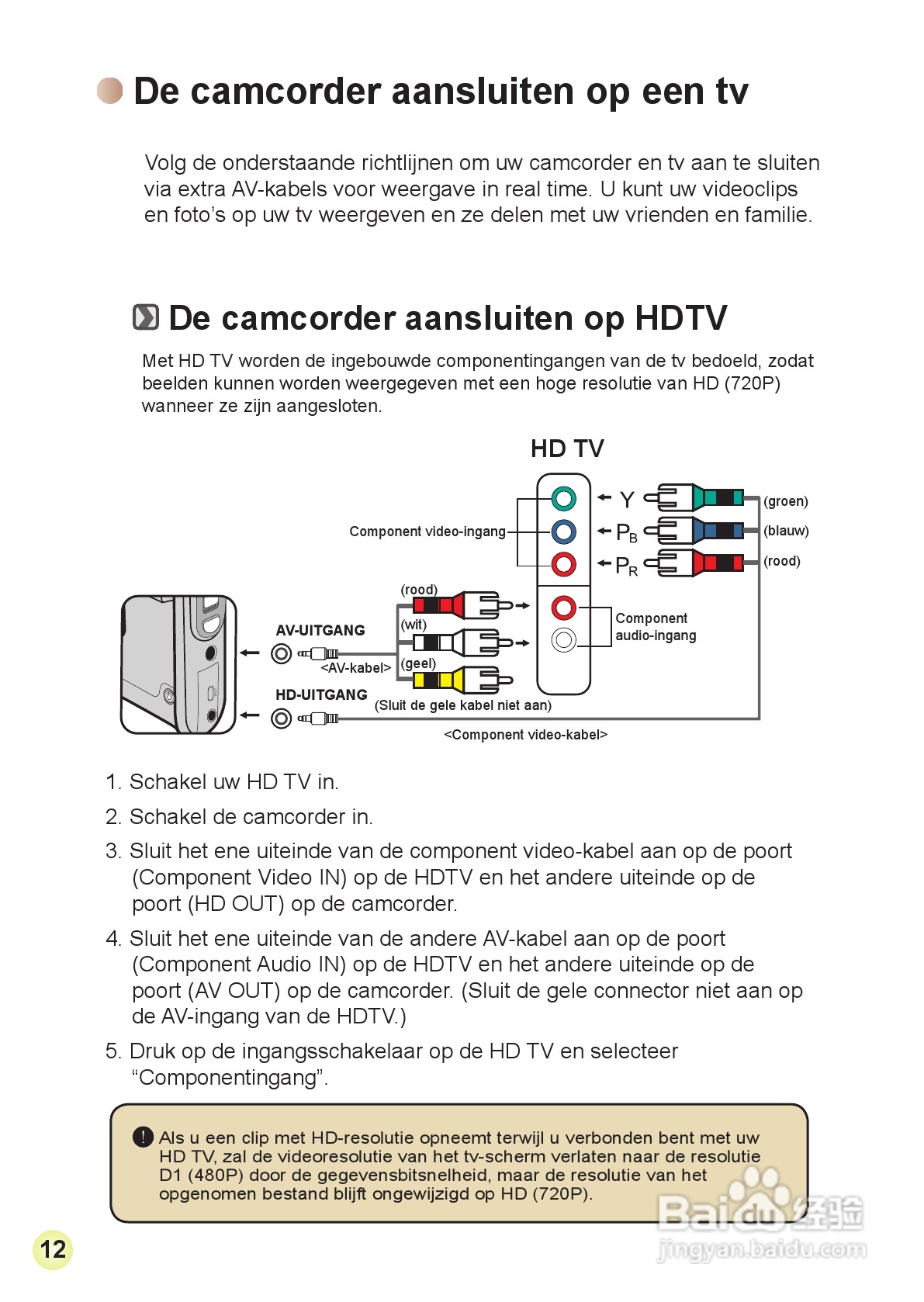 HD-DV摄像机用户手册:[17]