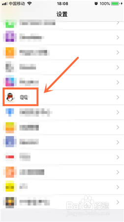 怎么禁止QQ自动更新？