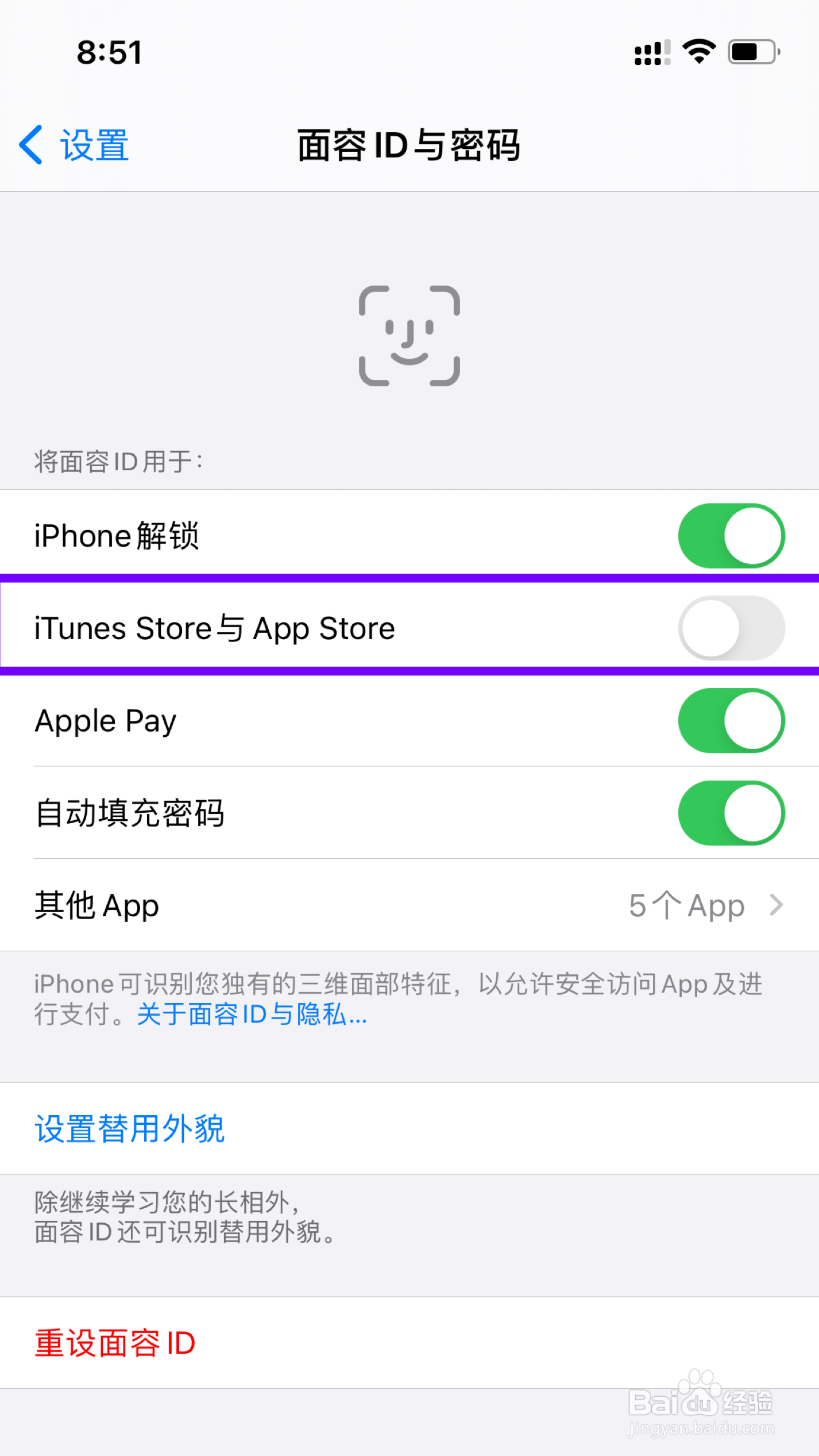 苹果手机怎么设置下载需要密码?