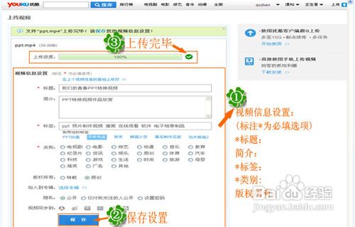 如何上传视频到优酷(附带视频制作方法)
